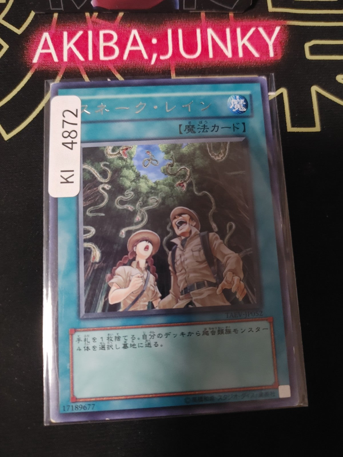 Snake Rain Yugioh TAEV-JP052 Rare Konami OCG JAPAN
