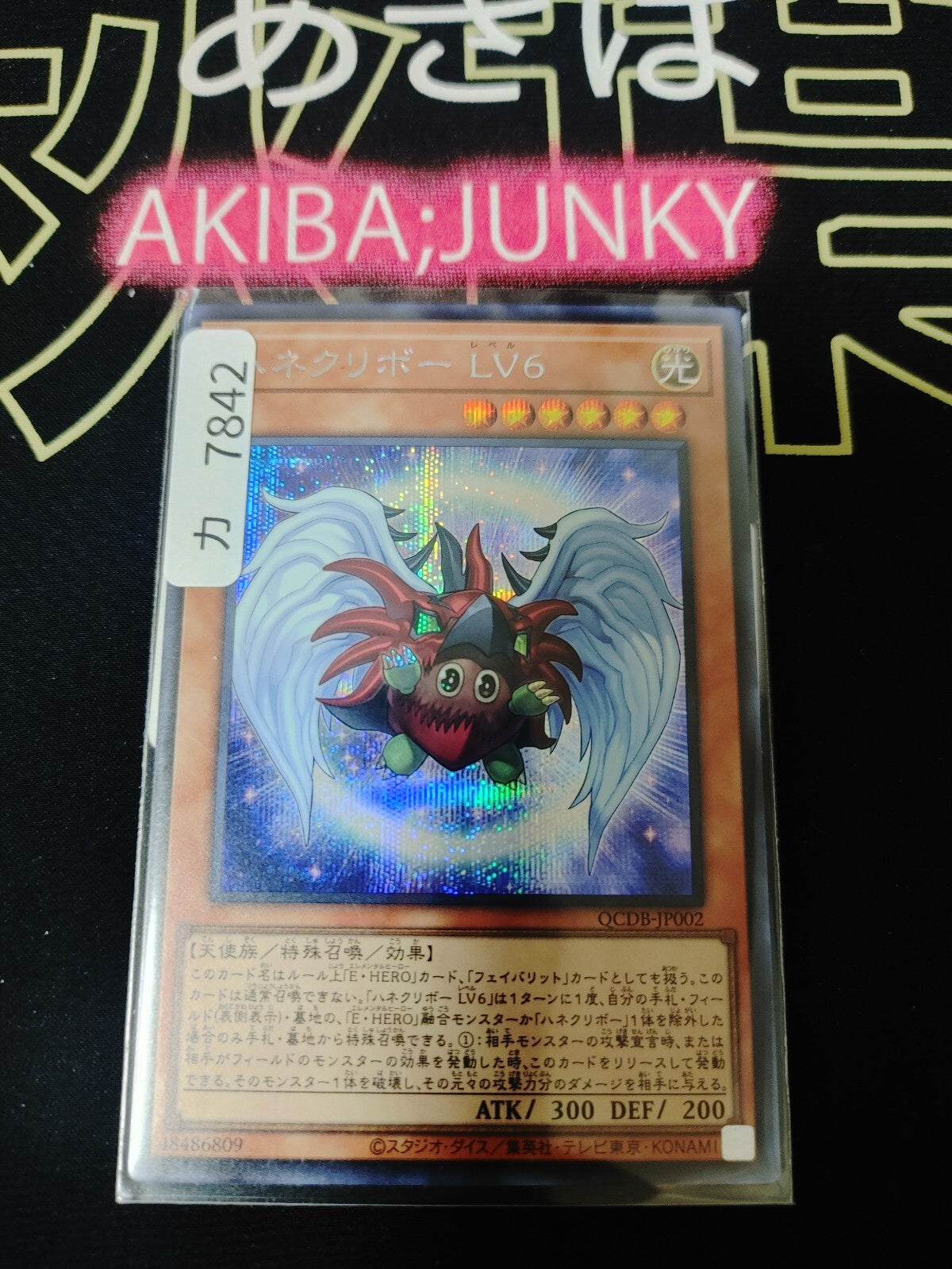 47425740