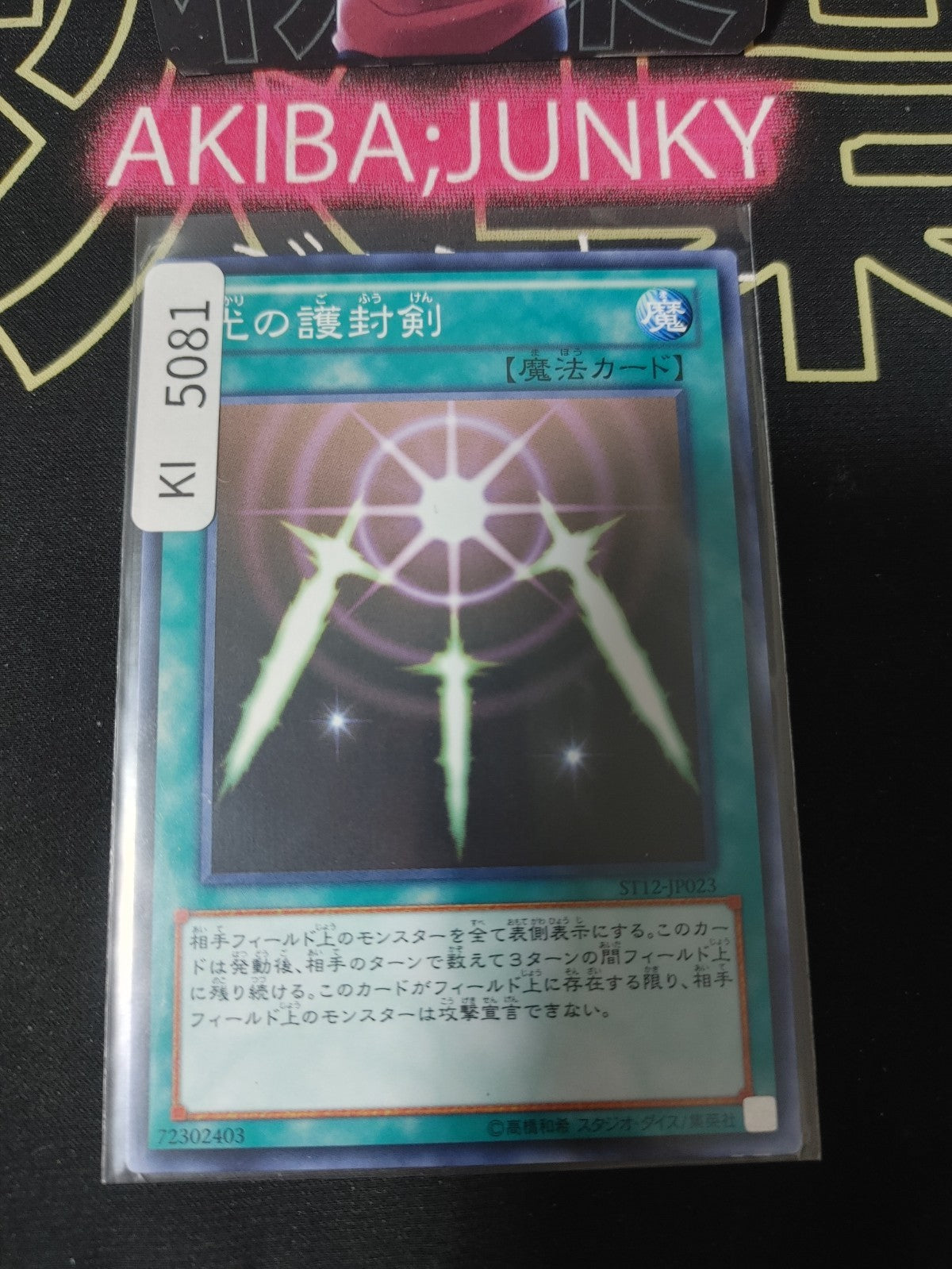 Swords of Revealing Light Yugioh ST12-JP023 Yu-Gi-Oh Konami OCG JAPAN