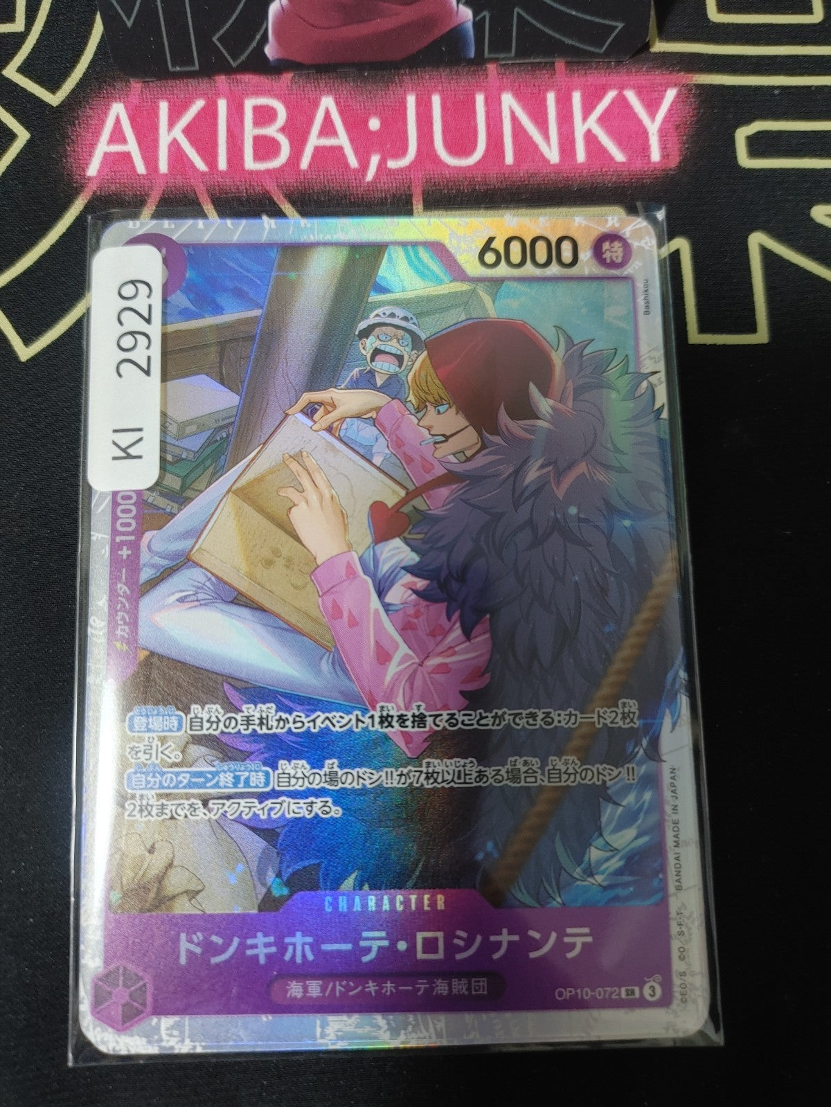 47432967
