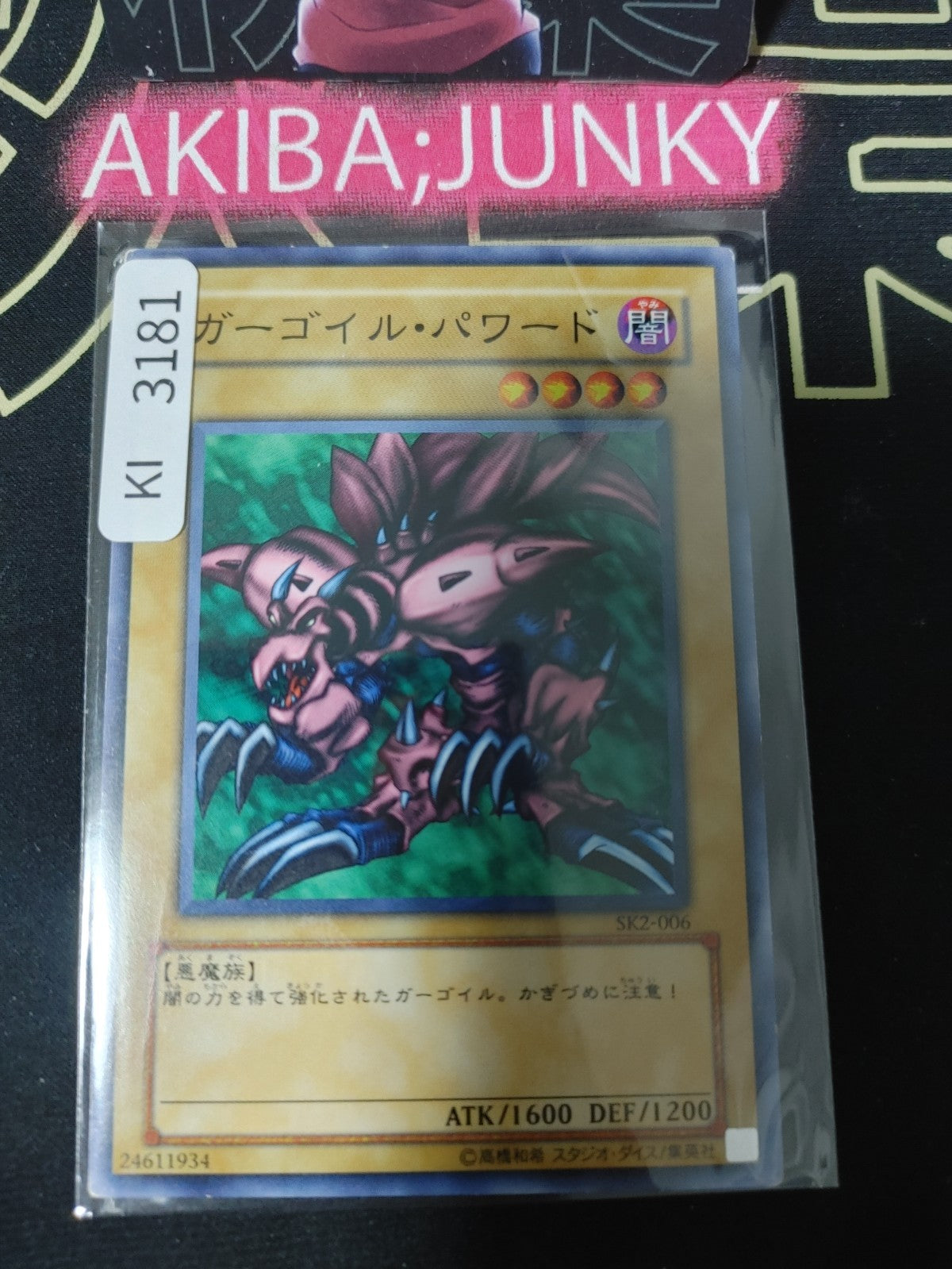 47424285