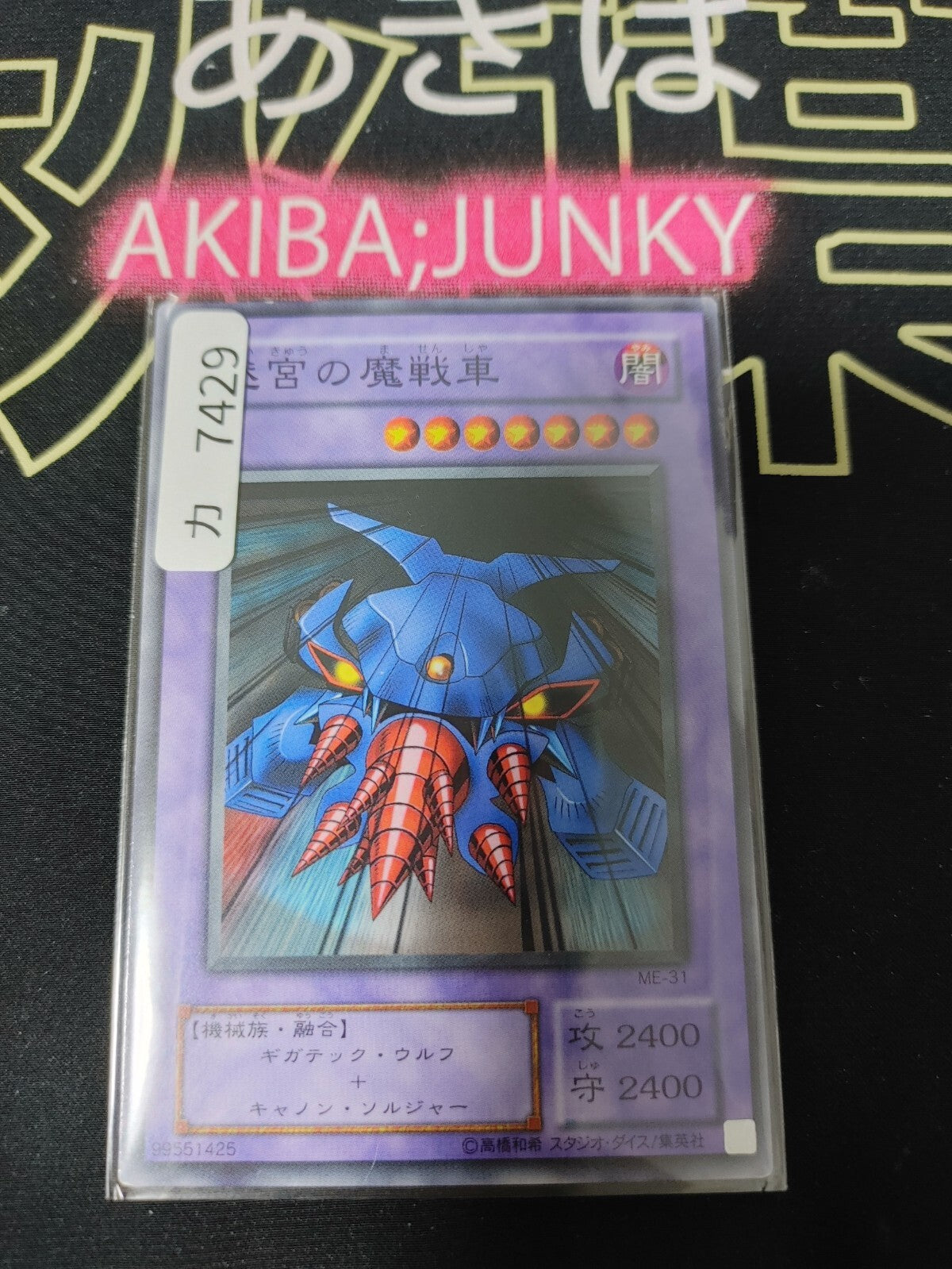 47424666