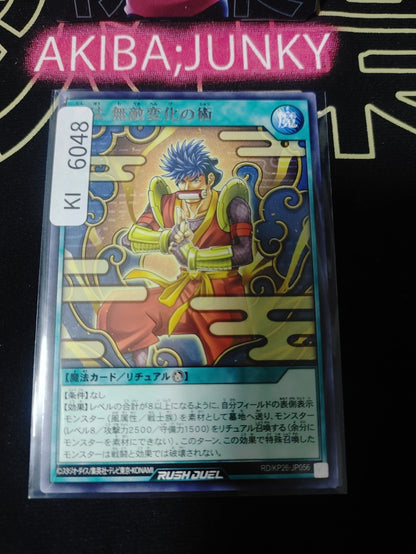 Ninjitsu Art of Ultimate Transformation Yugioh RD/KP26-JP056 Rare Rush JAPAN