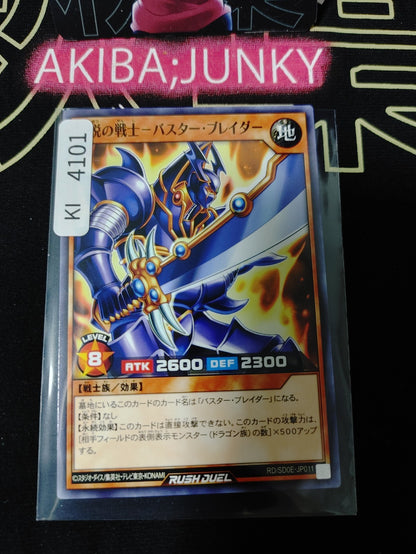 Legendary Swordsman - Buster Blader Yugioh RD/SD0E-JP011 Rush Duel Konami JAPAN
