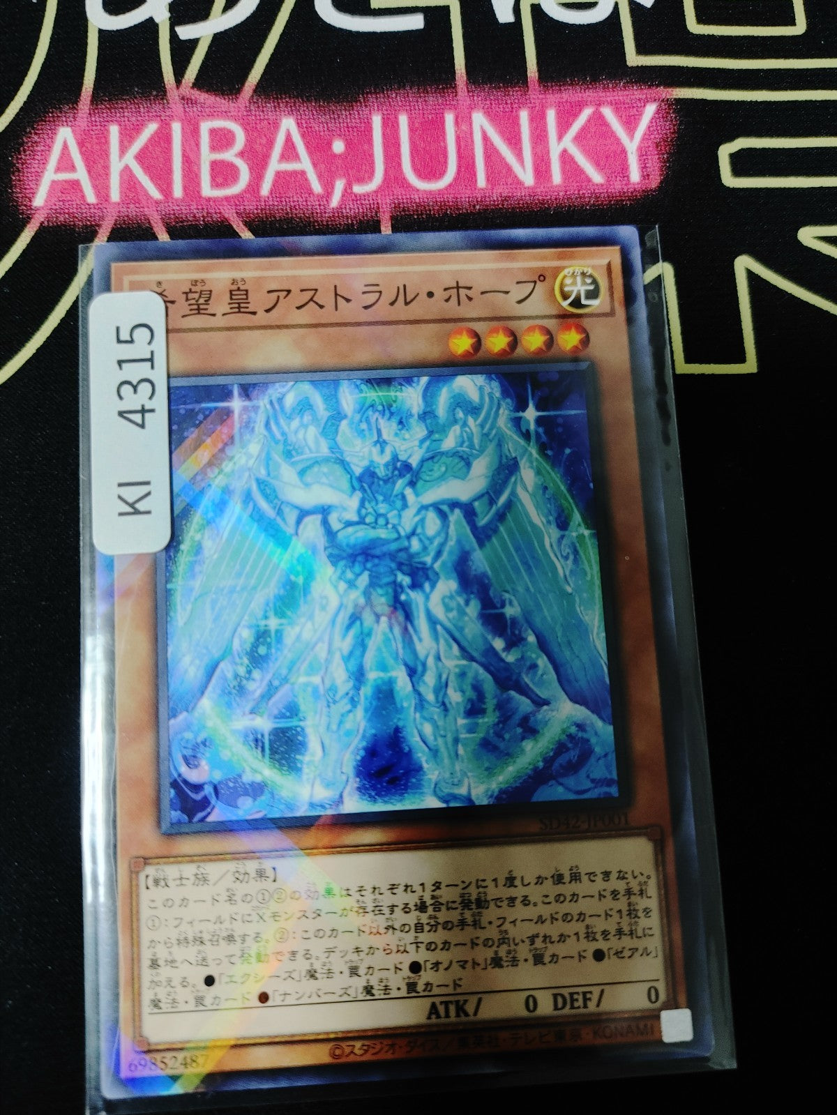 Utopic Astral Hope Yugioh SD42-JP001 Parallel Rare Konami OCG JAPAN