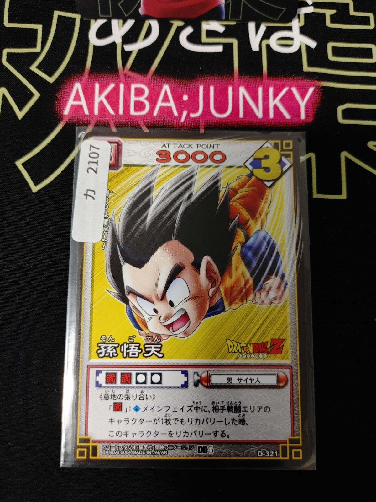 47434857