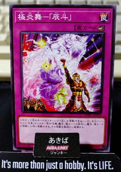 Ultimate Fire Formation - Sinto Yugioh WPP1-JP053 Yu-Gi-Oh Konami OCG JAPAN