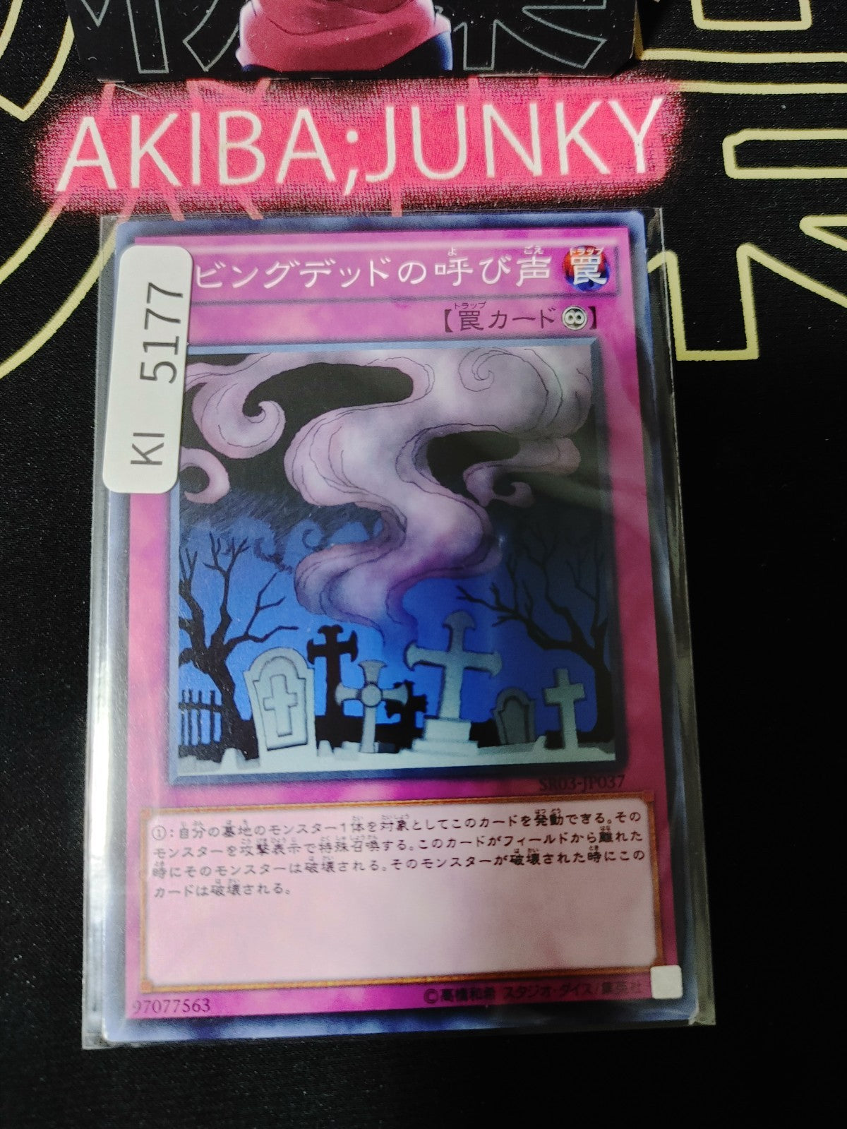 Call of the Haunted Yugioh SR03-JP037 Konami OCG JAPAN