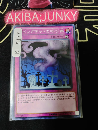 Call of the Haunted Yugioh SR03-JP037 Konami OCG JAPAN