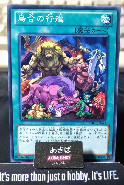 The Big Cattle Drive Yugioh CBLZ-JP063 Konami OCG JAPAN