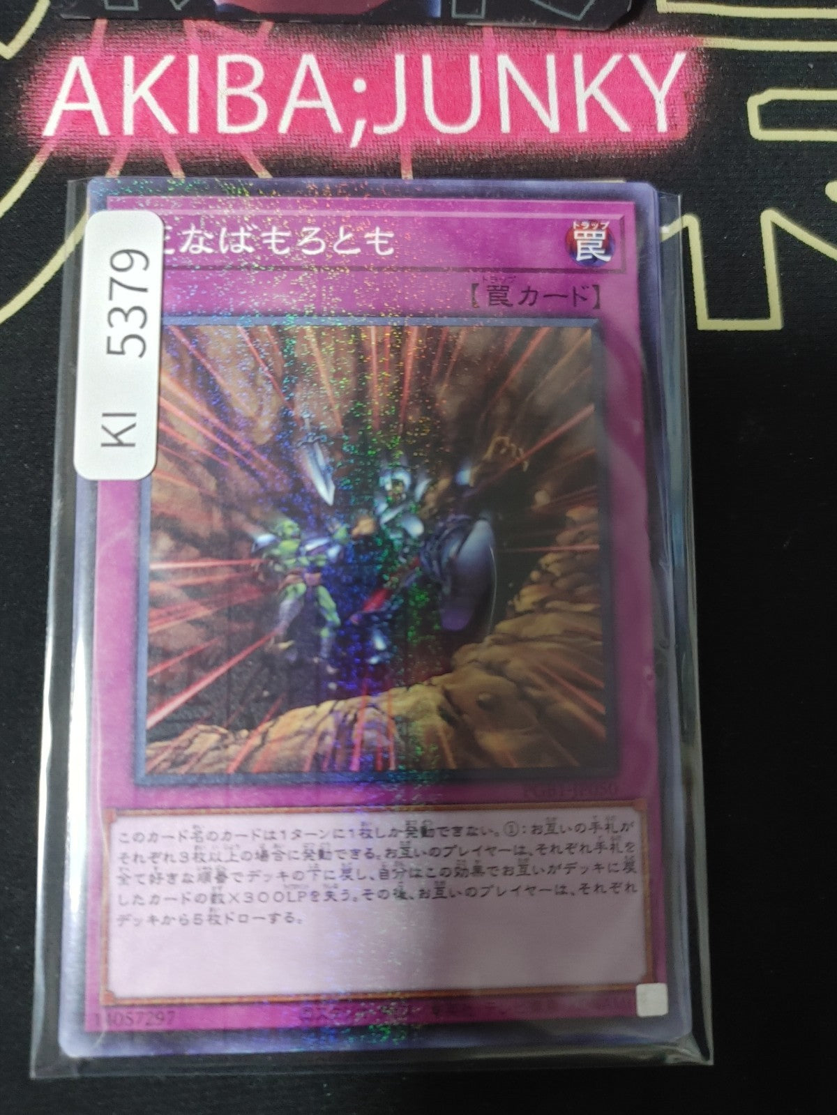 Multiple Destruction Yugioh PGB1-JP050 Millennium Rare Konami OCG Japan