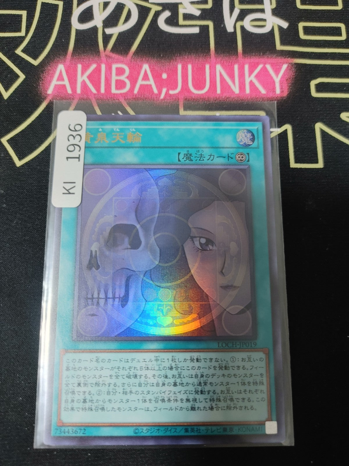 47424010