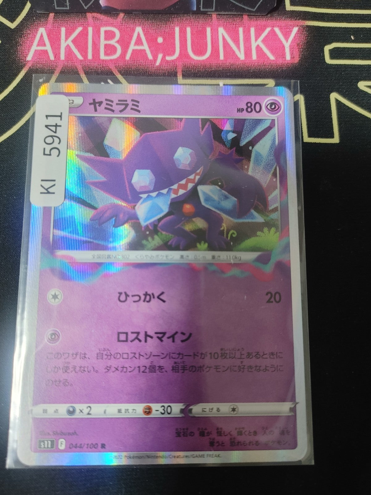 Pokemon Sableye S11 044/100 R Card Japanese JAPAN