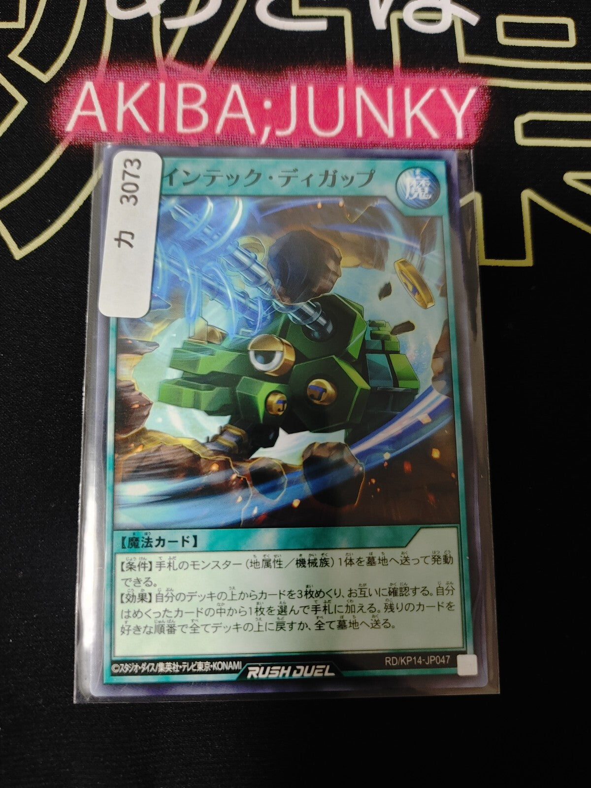 47434486