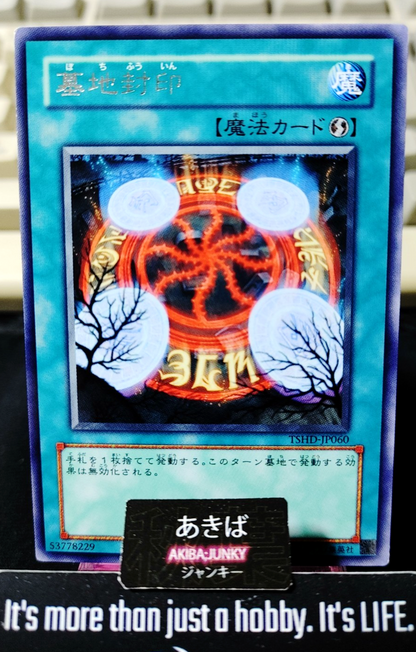 Silent Graveyard Yugioh TSHD-JP060 Rare Konami OCG JAPAN