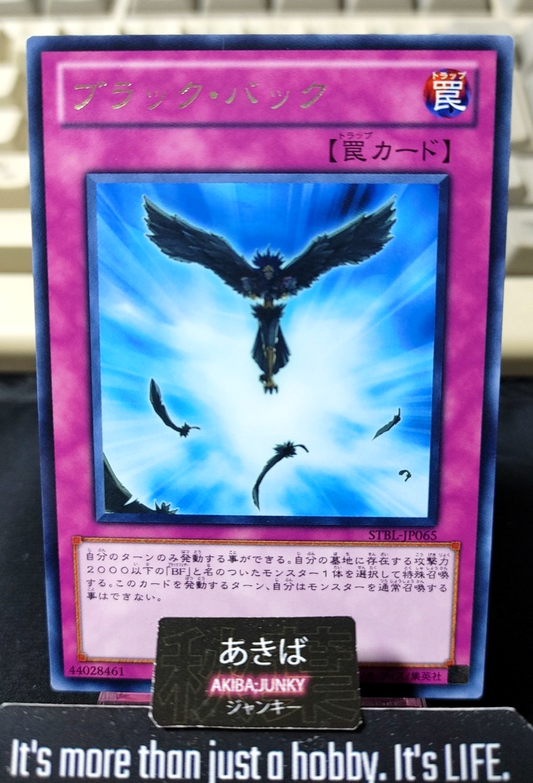 Blackback Yugioh STBL-JP065 Rare Konami OCG JAPAN