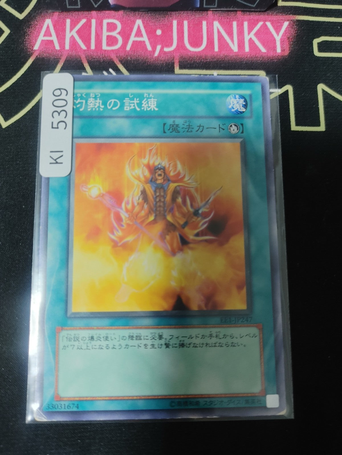 Incandescent Ordeal Yugioh EE1-JP247 Konami OCG JAPAN