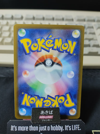 Pokemon Maushold SV4A 153/190 Card Japanese JAPAN