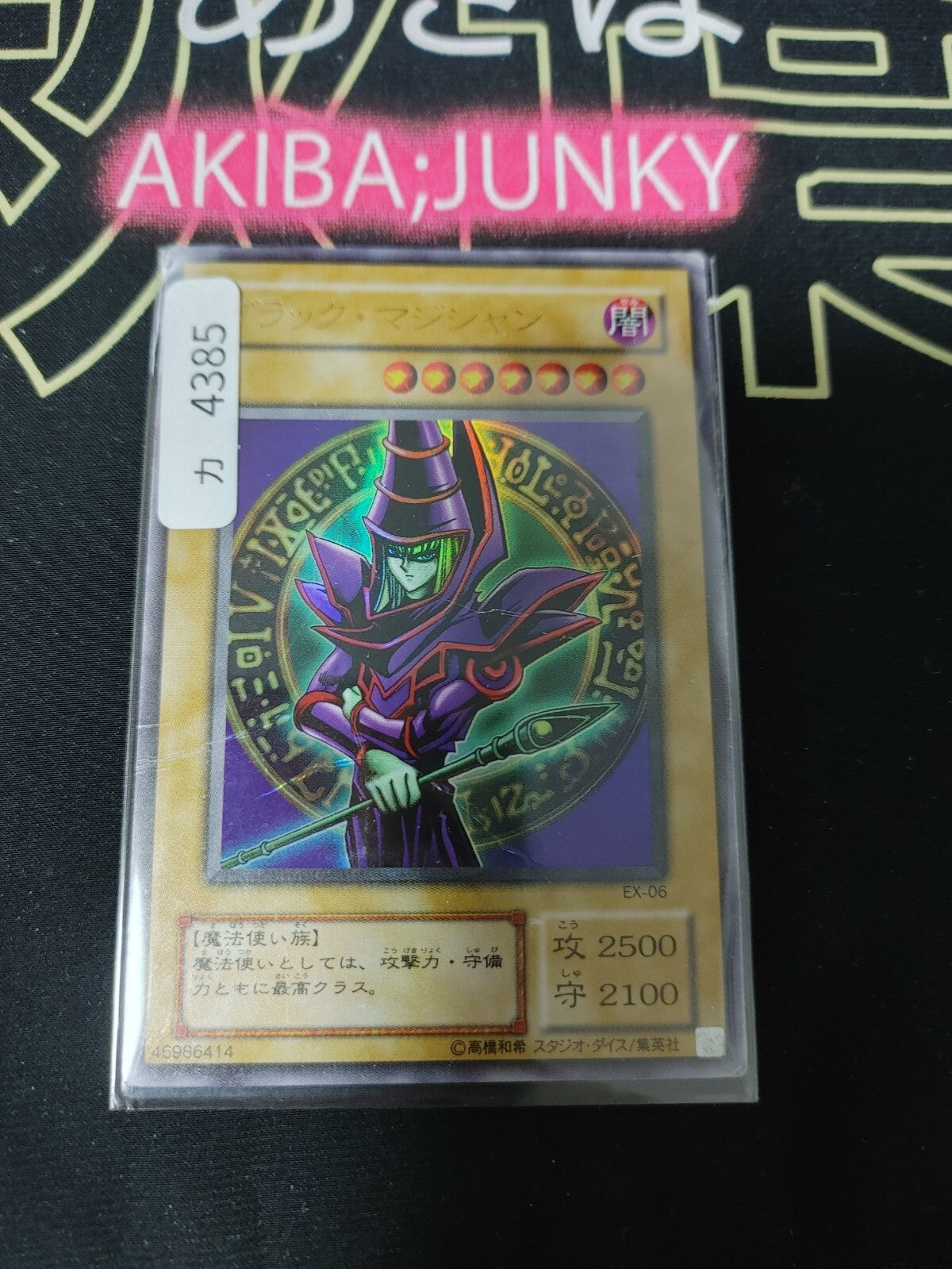47426798