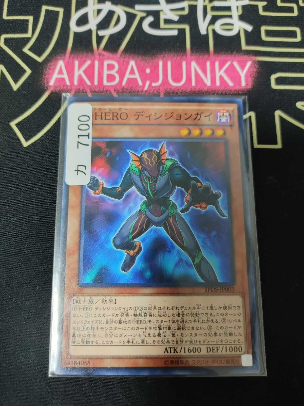 47430108