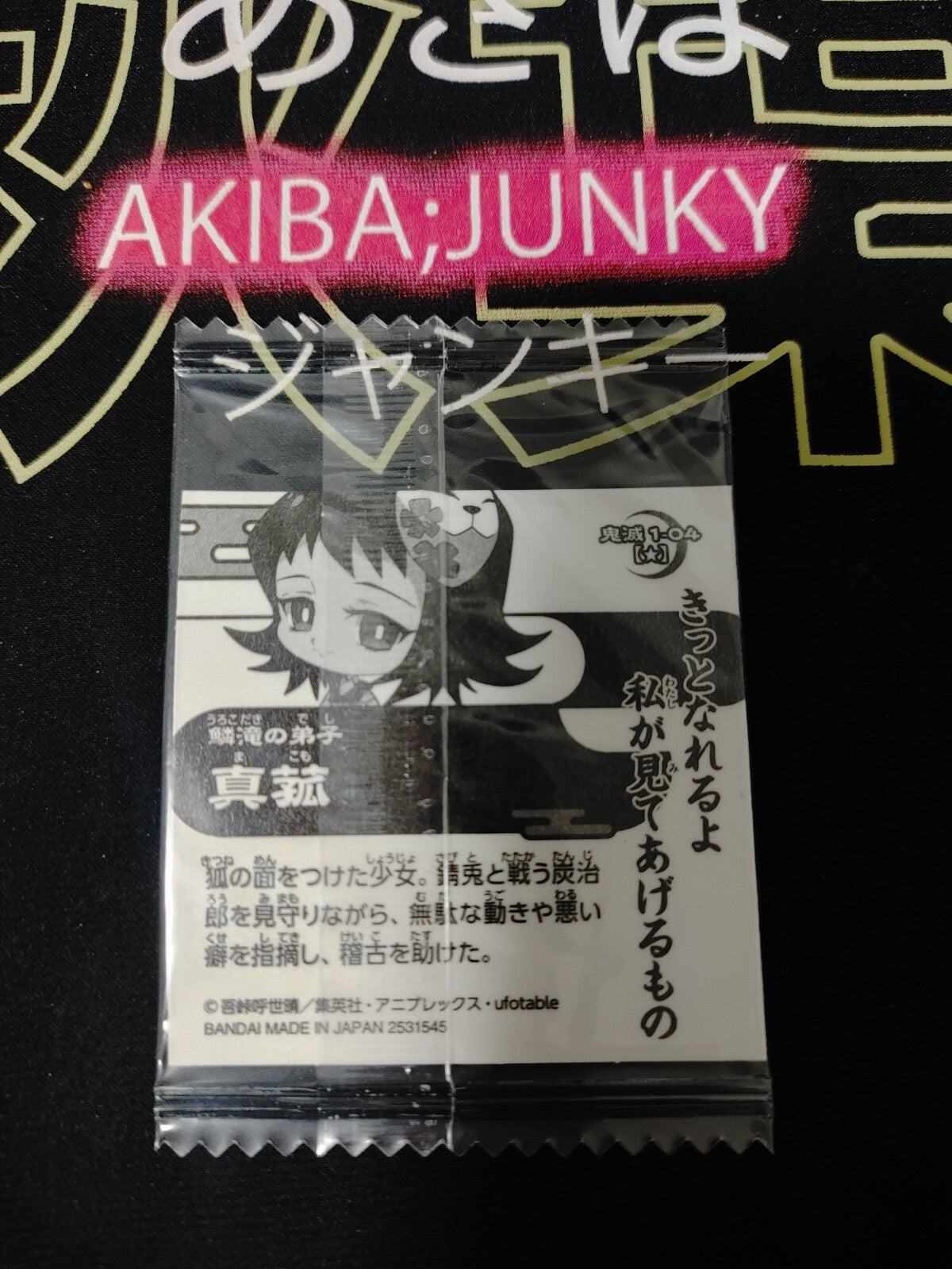 47431473
