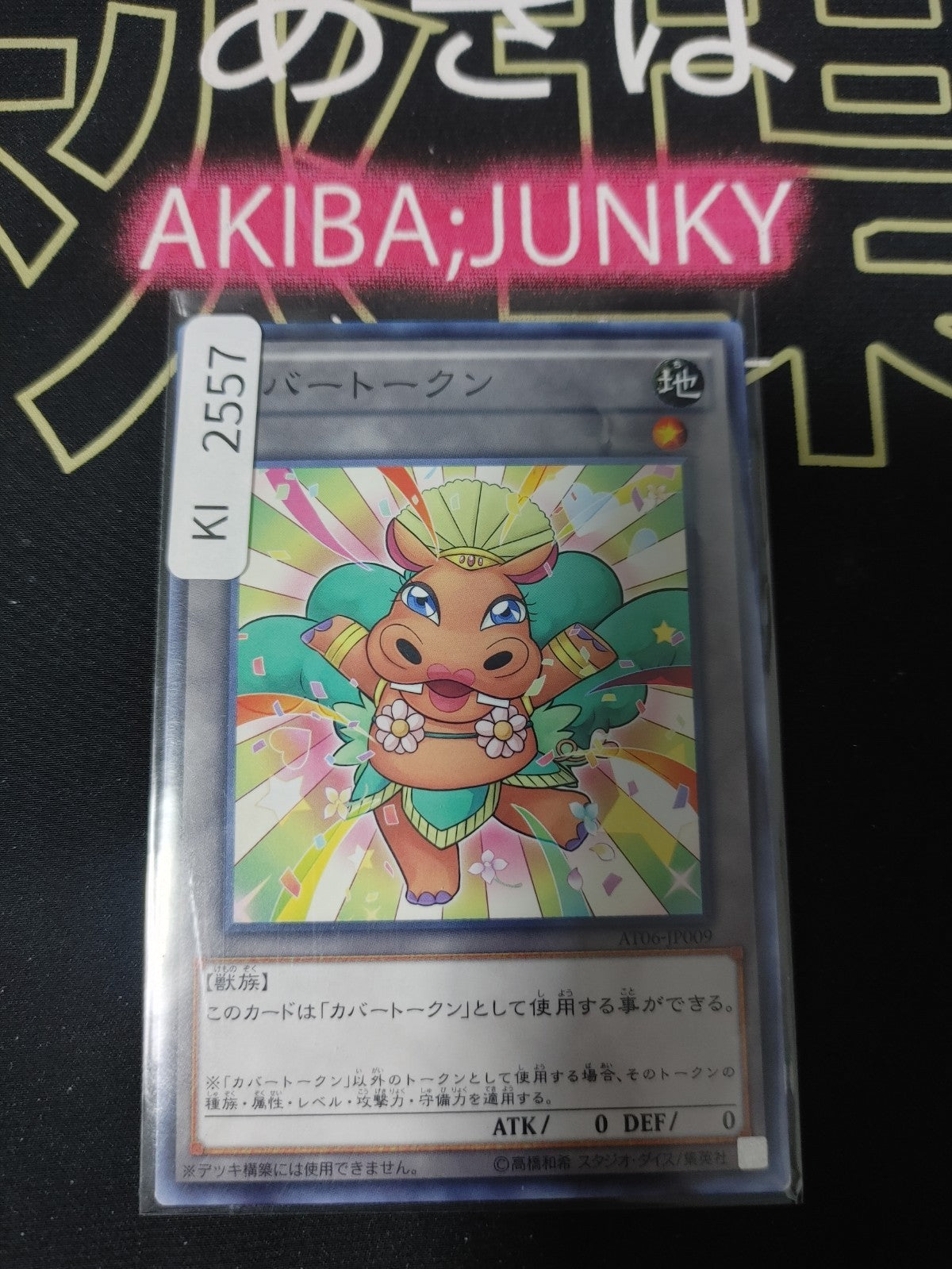 47425451