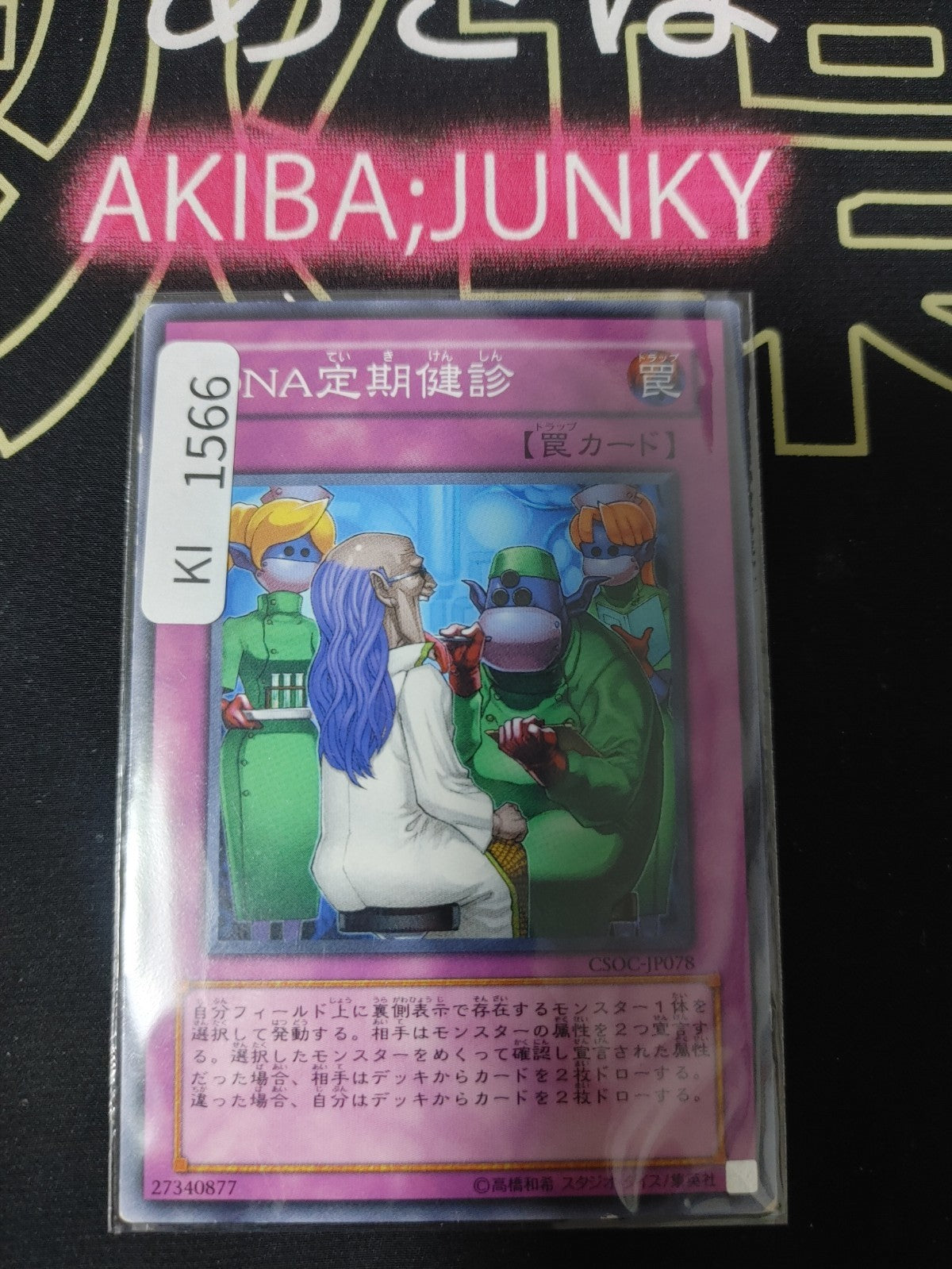 47422659