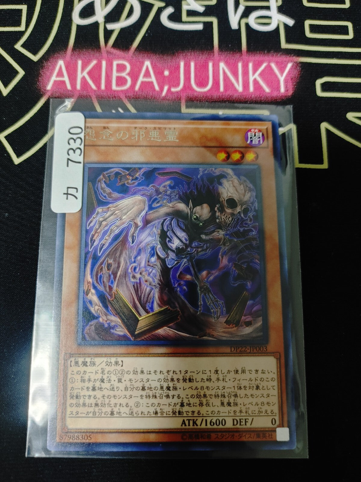 47422478