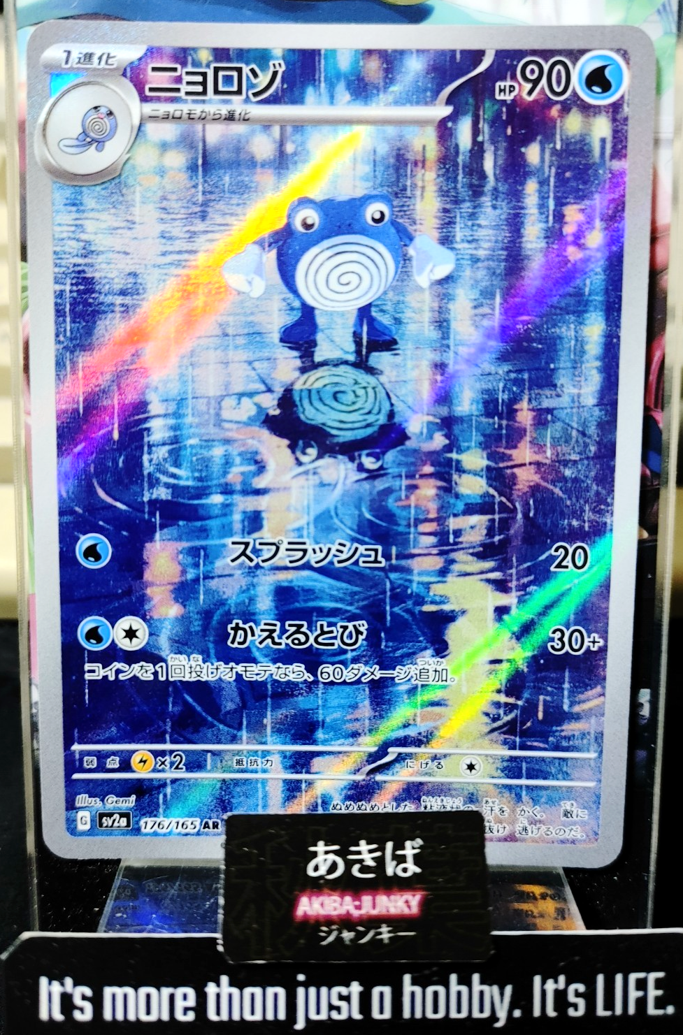 47424832