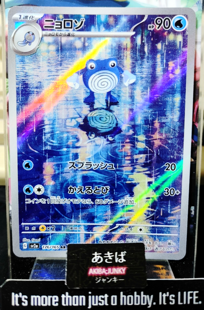 47424832