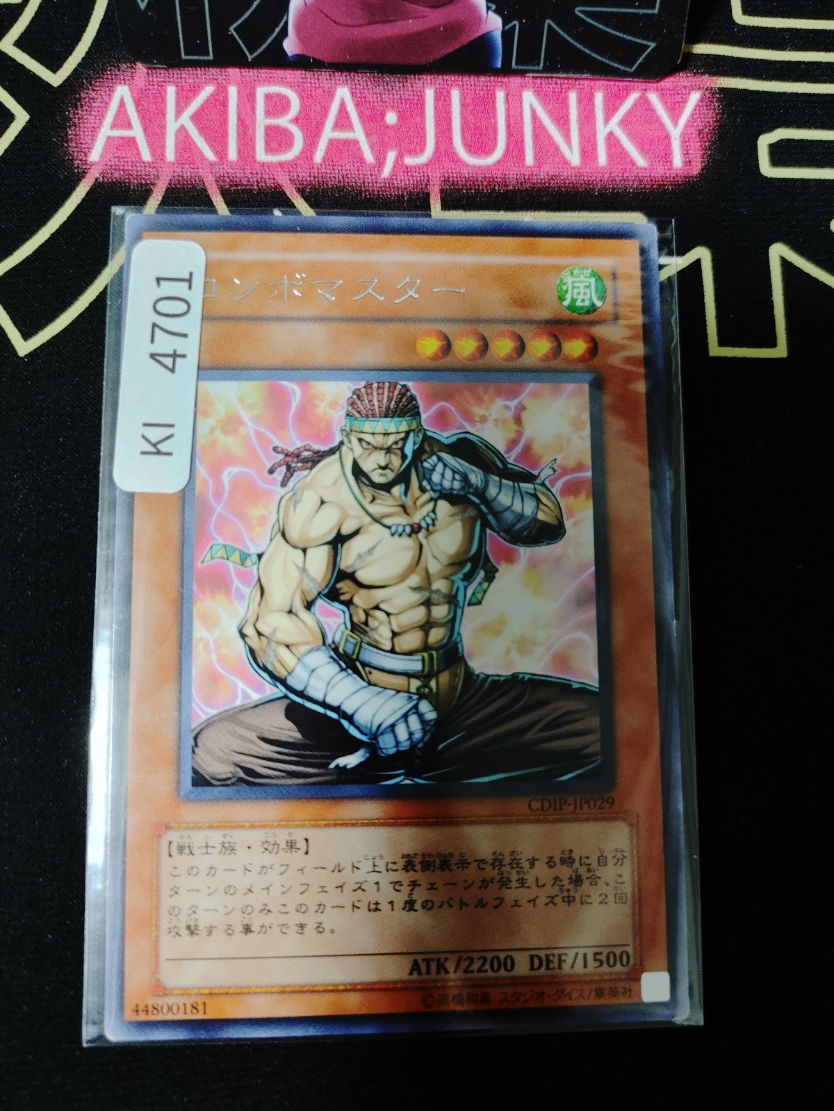 Combo Master Yugioh CDIP-JP029 Rare Konami OCG JAPAN