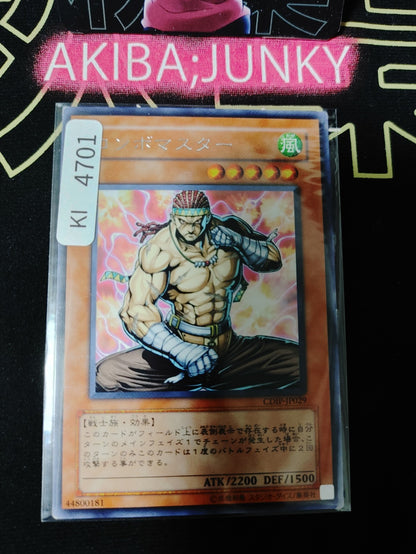 Combo Master Yugioh CDIP-JP029 Rare Konami OCG JAPAN