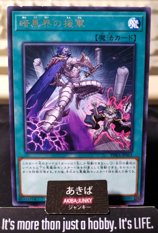 Dark World Reinforcements Yugioh PHRA-JP063 Rare Konami OCG JAPAN
