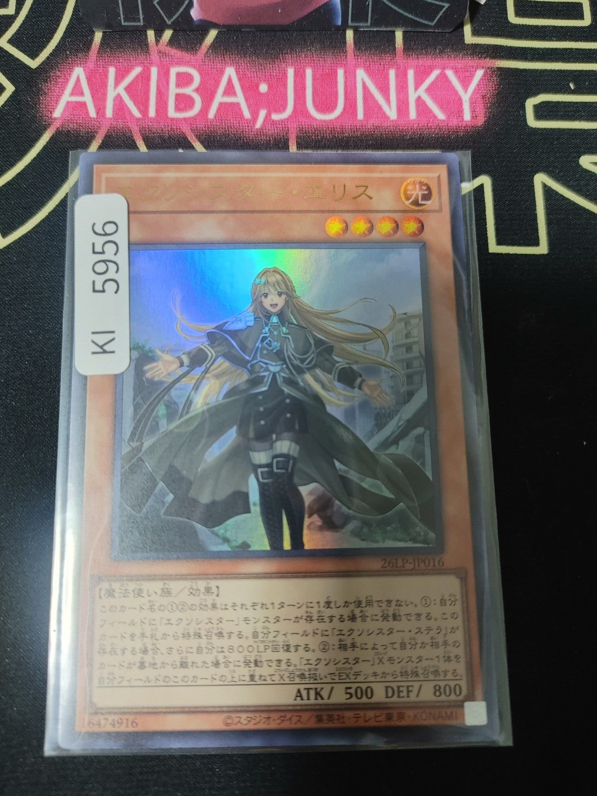 Exosister Elis Yugioh 26LP-JP016 Ultra Rare Konami OCG JAPAN