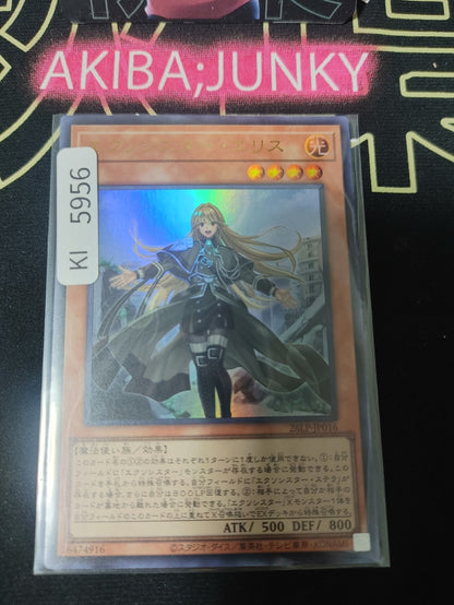Exosister Elis Yugioh 26LP-JP016 Ultra Rare Konami OCG JAPAN