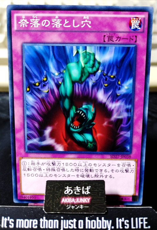 Bottomless Trap Hole Yugioh SD27-JP038 Konami OCG JAPAN