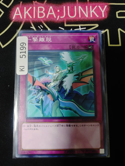 Parthian Shot Yugioh EXFO-JP079 Konami OCG JAPAN