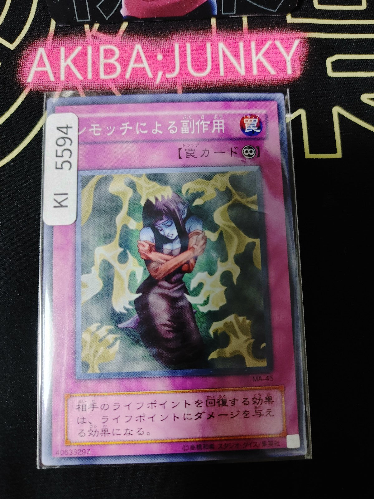 Bad Reaction to Simochi Yugioh MA-45 Yu-Gi-Oh Konami OCG JAPAN