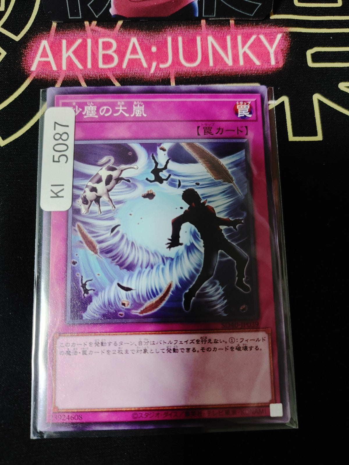 Heavy Storm Duster Yugioh SD40-JP039 Yu-Gi-Oh Konami OCG JAPAN