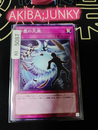 Heavy Storm Duster Yugioh SD40-JP039 Yu-Gi-Oh Konami OCG JAPAN