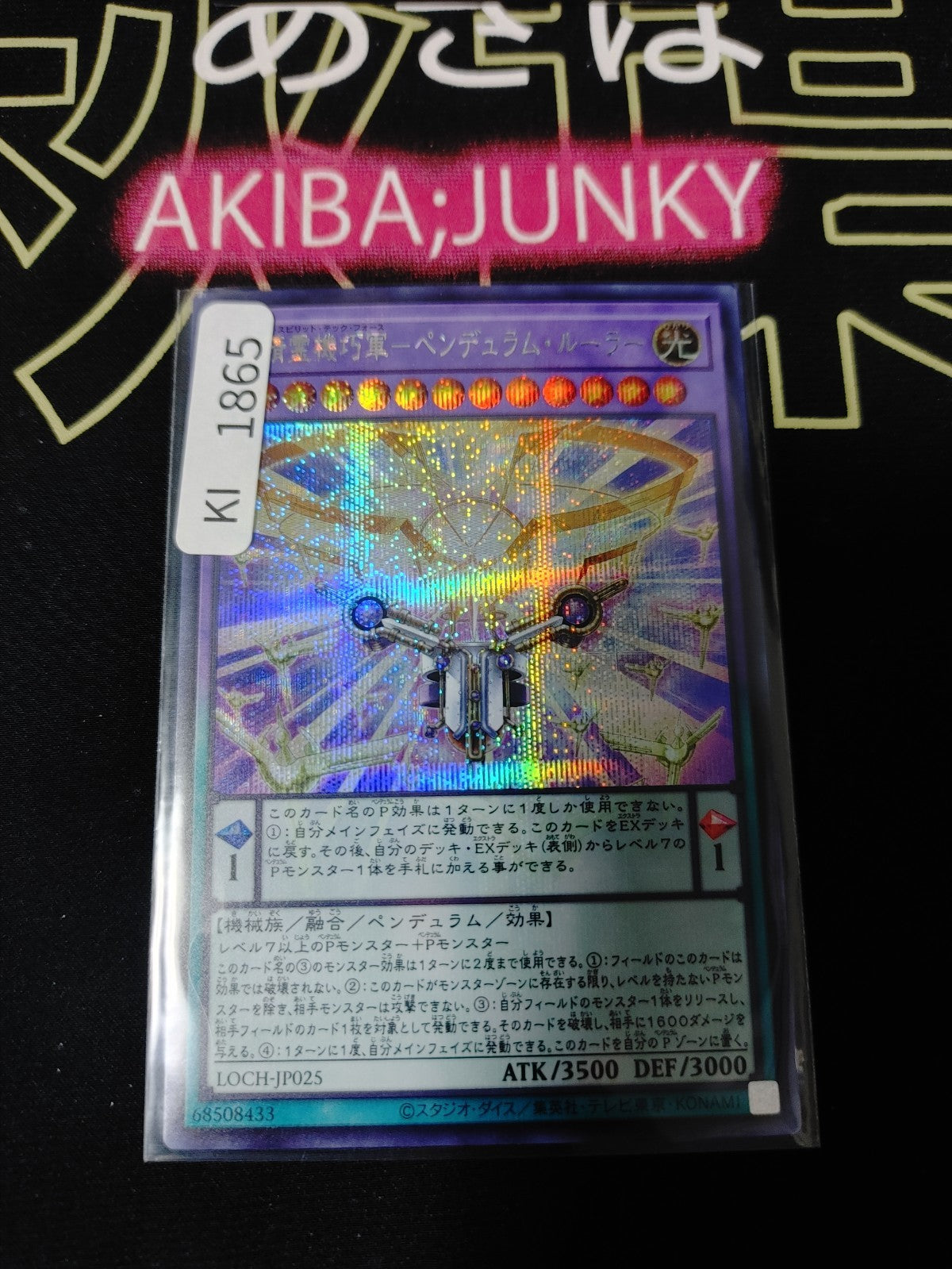 47437227