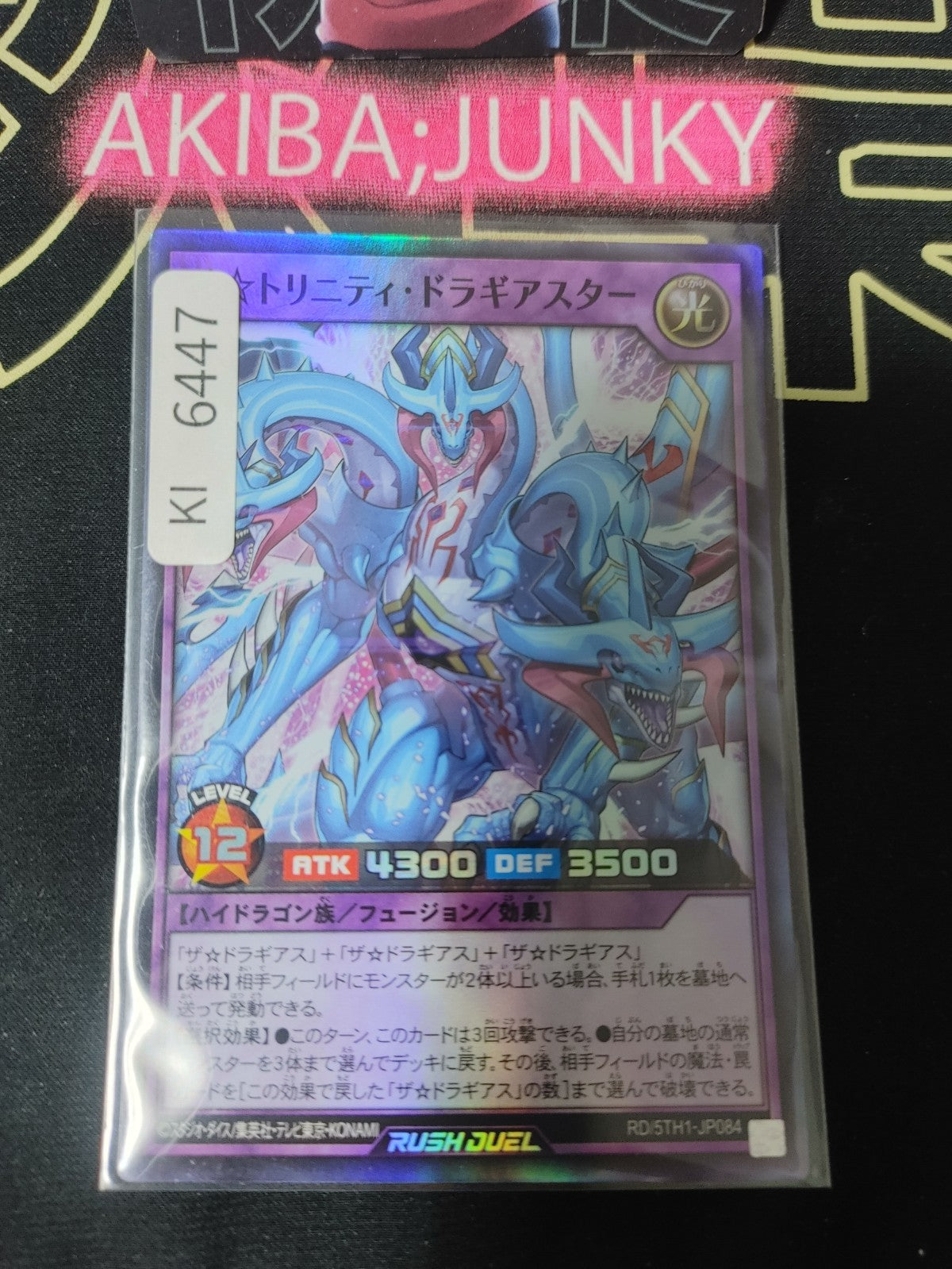 The Trinity Dragiastar‎ Yugioh RD/5TH1-JP084 Super Rare Rush Duel JAPAN