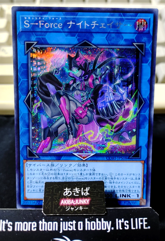 S-Force Nightchaser Yugioh CORI-JPS08 Secret Rare Yu-Gi-Oh OCG Konami JAPAN
