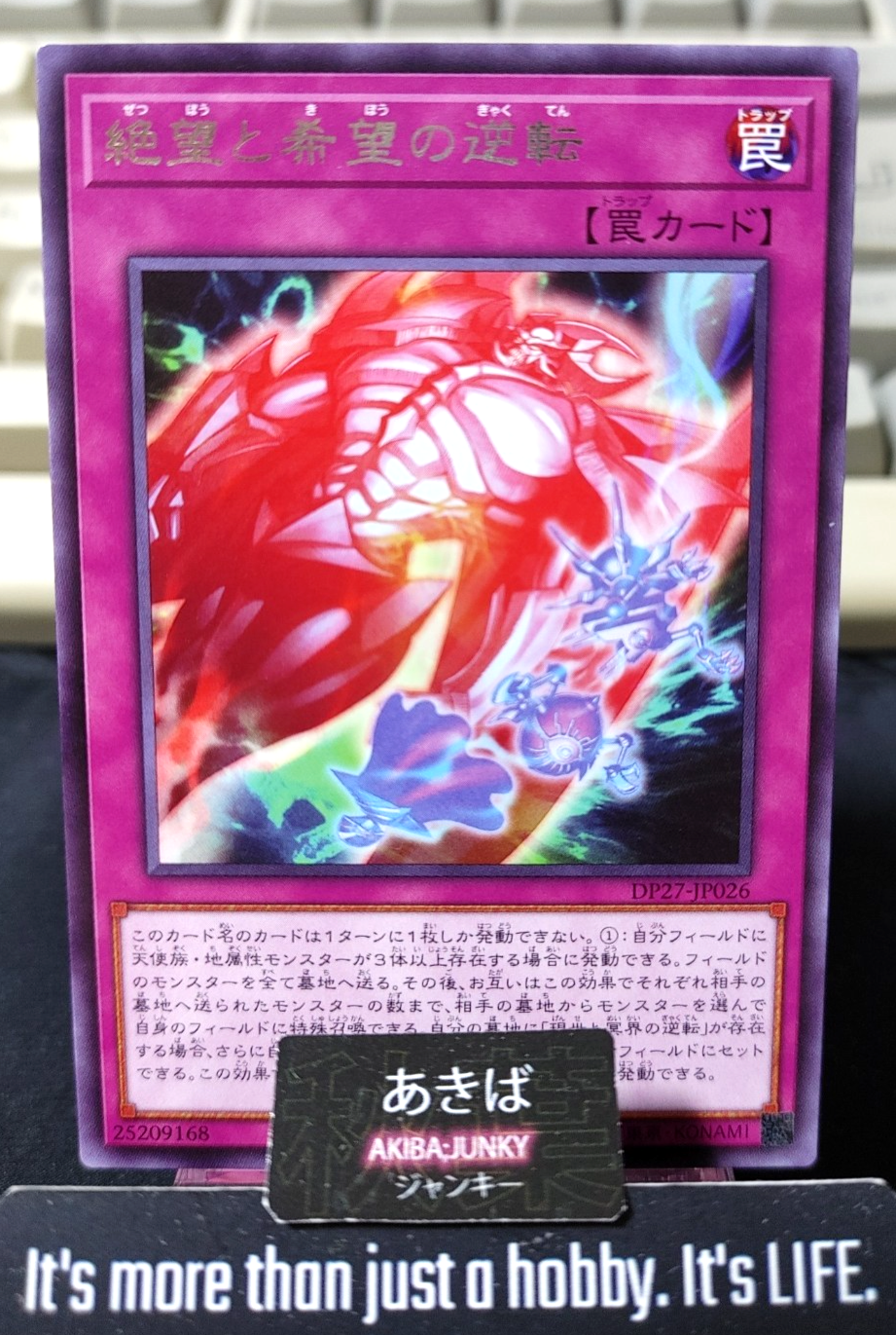 Exchange of the Heart Yugioh DP27-JP026 Rare Konami OCG JAPAN