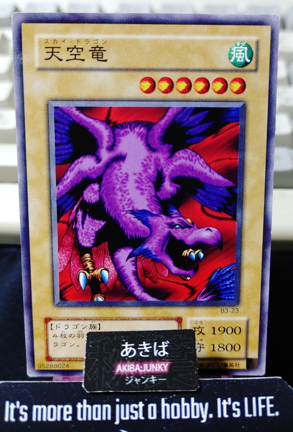 Sky Dragon Yugioh B3-23 Yu-Gi-Oh Konami OCG JAPAN