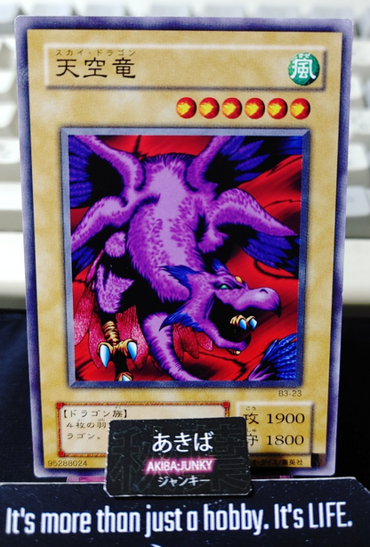 Sky Dragon Yugioh B3-23 Yu-Gi-Oh Konami OCG JAPAN