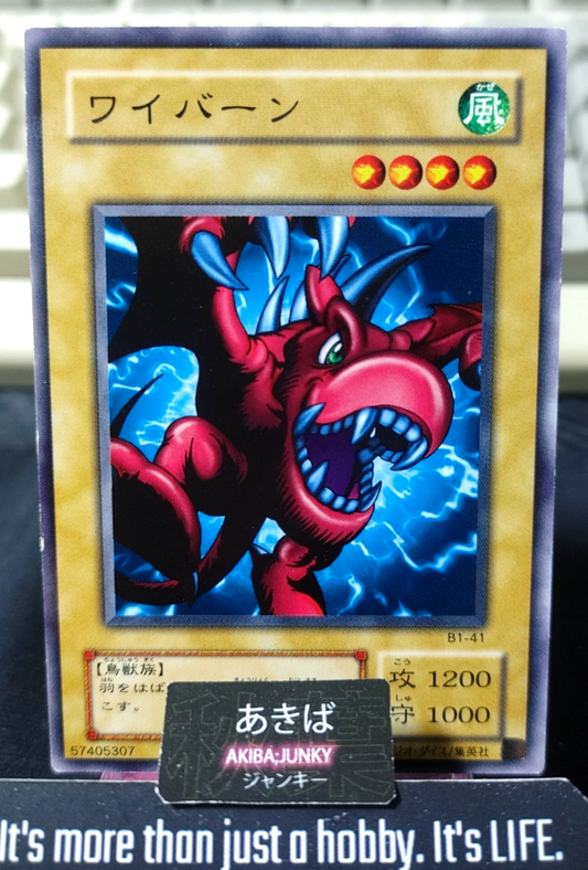 Dragon, Guardian of the Fortress #2 Yugioh B1-41 Konami OCG JAPAN