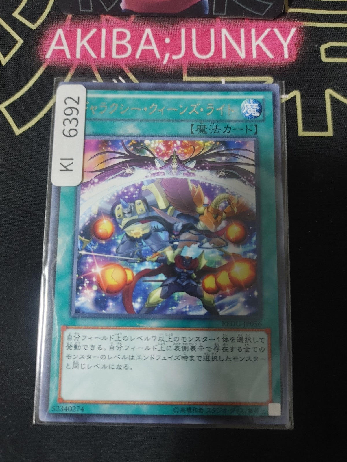 Galaxy Queen's Light Yugioh REDU-JP056 Konami OCG JAPAN