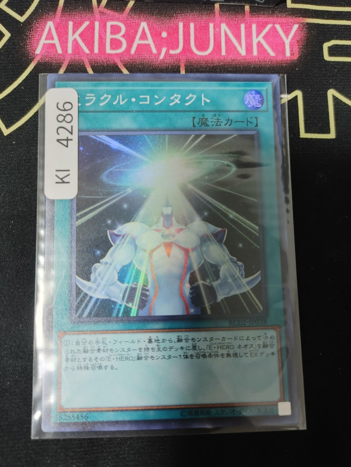 Miracle Contact Yugioh RC02-JP038 Super Rare Konami OCG JAPAN