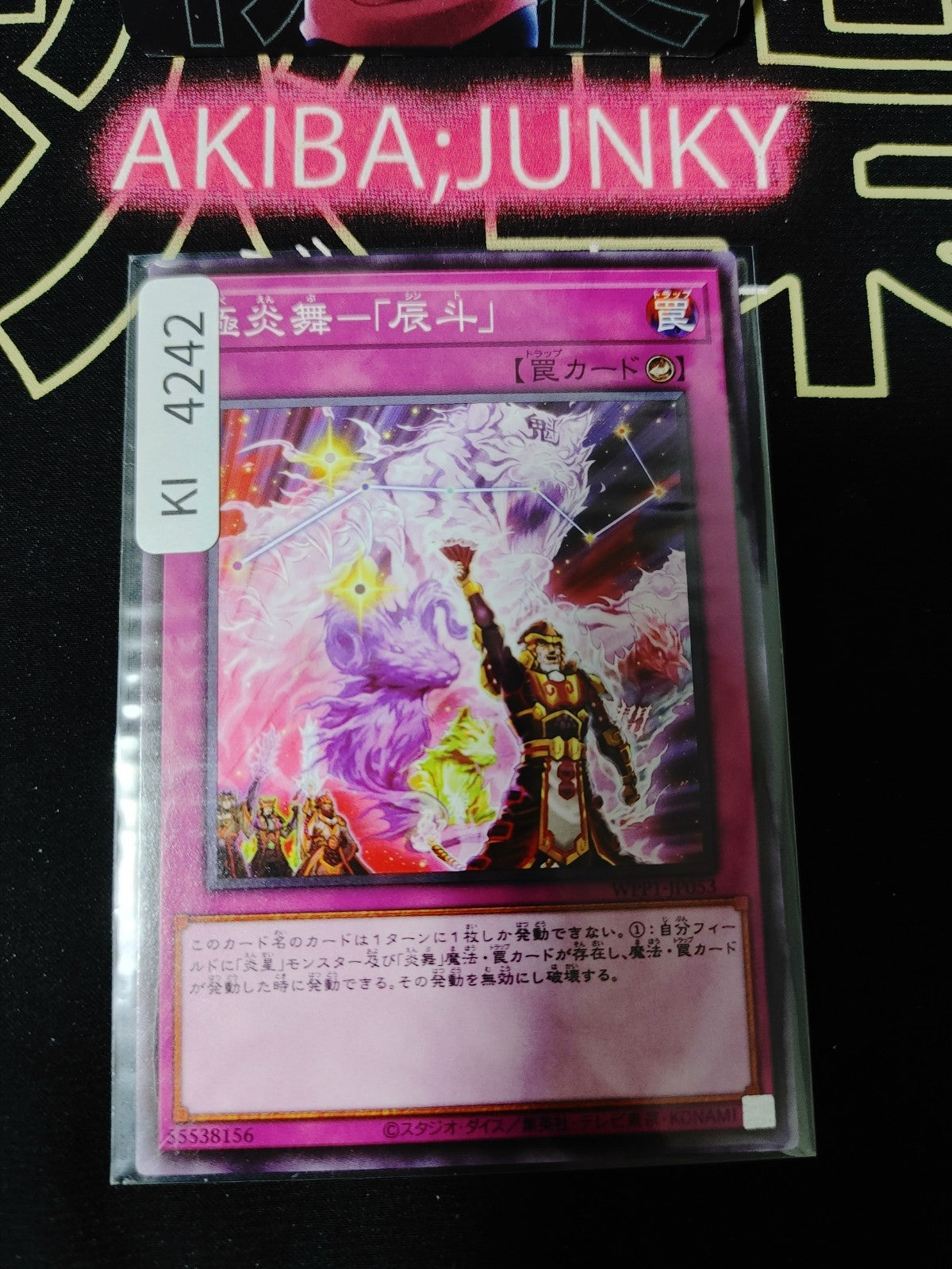 Ultimate Fire Formation - Sinto Yugioh WPP1-JP053 Yu-Gi-Oh Konami OCG JAPAN